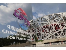 愛爾蘭參展商踴躍參與2021年中國國際服務(wù)貿(mào)易交易會