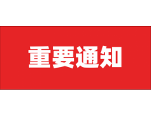 服貿(mào)會電信、計(jì)算機(jī)和信息服務(wù)專題將于2023年在北京舉辦